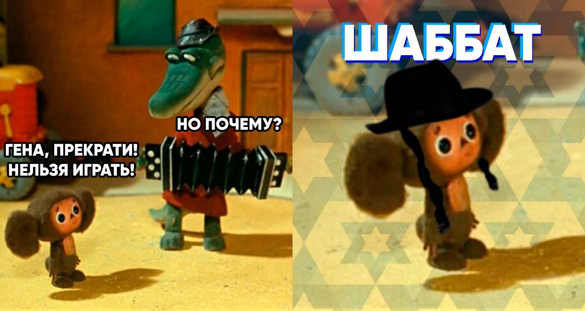 Чебурашка еврей по национальности заявили в Госдуме По словам чиновников единственной страной которая поставляла апельсины в СССР в ту эпоху был Израиль Персонаж был найден как раз в ящике с цитрусовыми