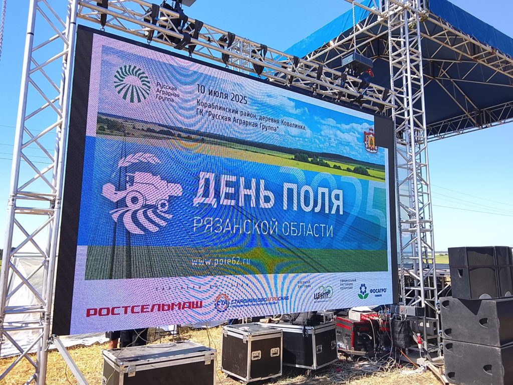 В Рязанской области отпраздновали День поля Агропромышленная выставка-форум проводится с 2017 года. В этот раз на поле возле деревни Ковалинка Кораблинского района раскинулись больше сотни шатров. Свою продукцию и услуги представили отечественные и белорусские производители сельхозтехники, удобрений, химии для растений, кормов для животных, финансовые организации, которые работают с аграриями. Ещё весной неподалеку заложили демонстрационные делянки с передовыми сортами зерновых. Они успешно взошли и позволили оценить свой потенциал для хлеборобов. Губернатор Павел Малков осмотрел стенды выставки, пообщался с руководителями предприятий агрокомплекса региона и с представителями фирм-поставщиков, которые не один год уже работают на Рязанщине и показали свою надёжность. Затем Павел Малков открыл праздничную выставку и вручил награды выдающимся работникам рязанского АПК. – Сегодня замечательная погода, светит солнце. Здесь хорошая площадка, где можно посмотреть на инновации, что-то для себя найти. Огромн...