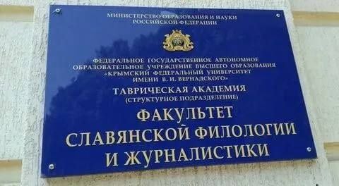 В ВУЗах могут объединить факультеты журналистики и филологии  Минобрнауки РФ сейчас обсуждает такую возможность , заявил заместитель министра науки и высшего образования Дмитрий Афанасьев во время выступления на заседании комитета Госдумы по информационной политике.   Предложение, которое прозвучало, и филологами оно поддерживается – соединить более близкие направления. Мы понимаем, что филология – это более фундаментальное, классическое направление, и есть же прикладные направления, связанные с медиакоммуникациями,  — сказал Афанасьев.   Замминистра добавил, что с 2026 года планируется сформировать принципиально новую систему журналистского образования.  Главное — здесь. Подписывайтесь!