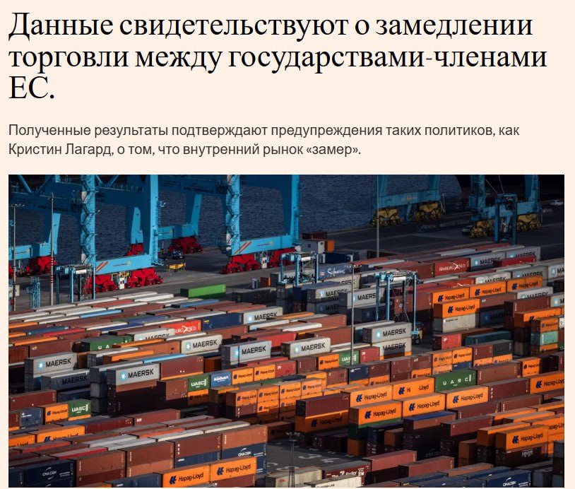 Объем торговли между странами членами Евросоюза несмотря на усилия по перезагрузке единого рынка перед лицом экономических угроз со стороны США и Китая сократился впервые почти за 10 лет исключая период пандемии коронавируса Об этом сообщает Financial Times Согласно новым данным в 2024 году доля торговли между государствами ЕС сократилась до 22 по сравнению с 23 5 годом ранее В то же время срок необходимый для разработки и утверждения общеевропейских стандартов на товары увеличился с 3 2 лет в 2023 м до четырех лет в 2024 году По версии ассоциации BusinessEurope для европейских производителей внешние рынки более привлекательны чем внутренние jkinvest news jkinvest