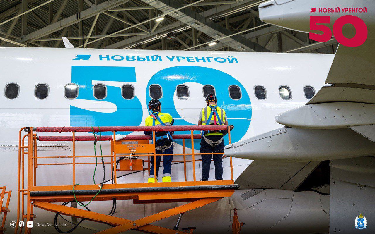 Самолёт авиакомпании «Ямал» украсили в честь юбилея газовой столицы На борту размещена бело-голубая надпись «50 лет Новому Уренгою». Сегодня брендированный аэробус смогут увидеть пассажиры, вылетающие из аэропортов Салехарда, Тюмени и Сочи. А в этот четверг, за 100 дней до круглой даты, самолёт с пассажирами торжественно встретят в аэропорту города-юбиляра. Юлия Евдокимова #Юбилей_для_людей ЯМАЛ. Официально Подписаться