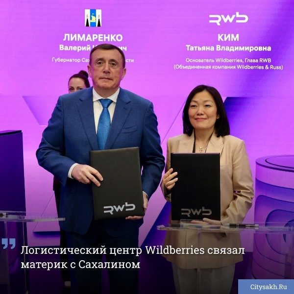На Сахалине скоро появится современный логистический центр Wildberries & Russ — это обещает изменить привычную карту онлайн-покупок для всего Дальнего Востока. Есть о чем рассказать? Пришлите новость