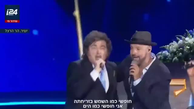 Президент Аргентины Хавьер Милей спел для Нетаньяху на Дне Независимости Израиля