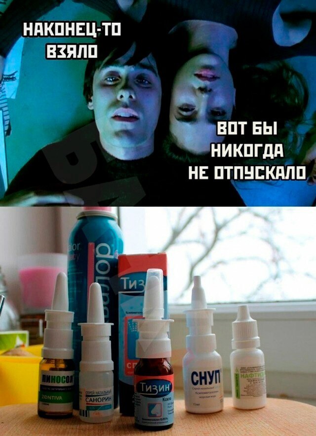 Россияне массово подсели на спреи для носа пишут СМИ За год на такие спреи потрачено около 42 млрд рублей Чаще всего привыкание развивается после простуды пациенты продолжают использовать препараты чтобы дышать свободно Наиболее сильное привыкание вызывают средства с ксилометазолином такие как Снуп и Отривин bankser