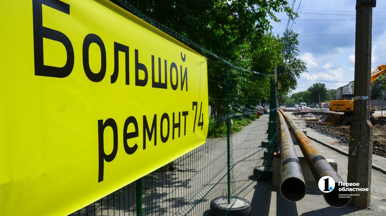 В сотни домов Металлургического района Челябинска тепло пойдет по новым трубам Там идет масштабная модернизация тепло- и водоснабжения. Глава города Алексей Лошкин проверил ход работ на двух ключевых объектах: реконструкция теплотрассы на Шоссе Металлургов почти 1,5 км и капитальный ремонт теплотрассы на ул. 60-летия Октября почти 500 м . Работы ведутся в рамках программы губернатора Алексея Текслера «Большой ремонт 74». В этом году в Челябинске планируется обновить 95 км сетей общей стоимостью около 8 млрд рублей. / Прислать новость