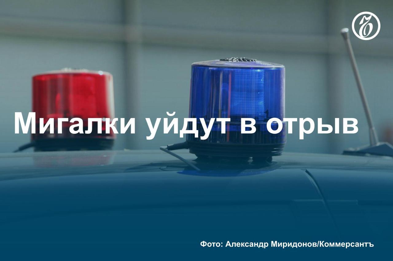 Минтранс намерен ужесточить требования к водителям, которые пересеклись на дороге со скорой помощью, пожарными, полицией и другим спецтранспортом с мигалками. Просто «уступить дорогу» таким машинам уже недостаточно — водители обязаны будут перестроиться в другой ряд или на обочину. Также спецтранспорт нельзя будет опережать на соседней полосе, как и двигаться в «непосредственной близости» с ним, выяснил «Ъ». Новые правила затрагивают ситуации, когда водители едут рядом с колонной автомобилей высших чиновников, сопровождаемых ГИБДД или ФСО. Поправки необходимы для безопасности объектов госохраны «в условиях проведения СВО и усиления террористических угроз», поясняет Минтранс. Опрошенные «Ъ» эксперты опасаются «лишней напряженности на дорогах». #Ъузнал