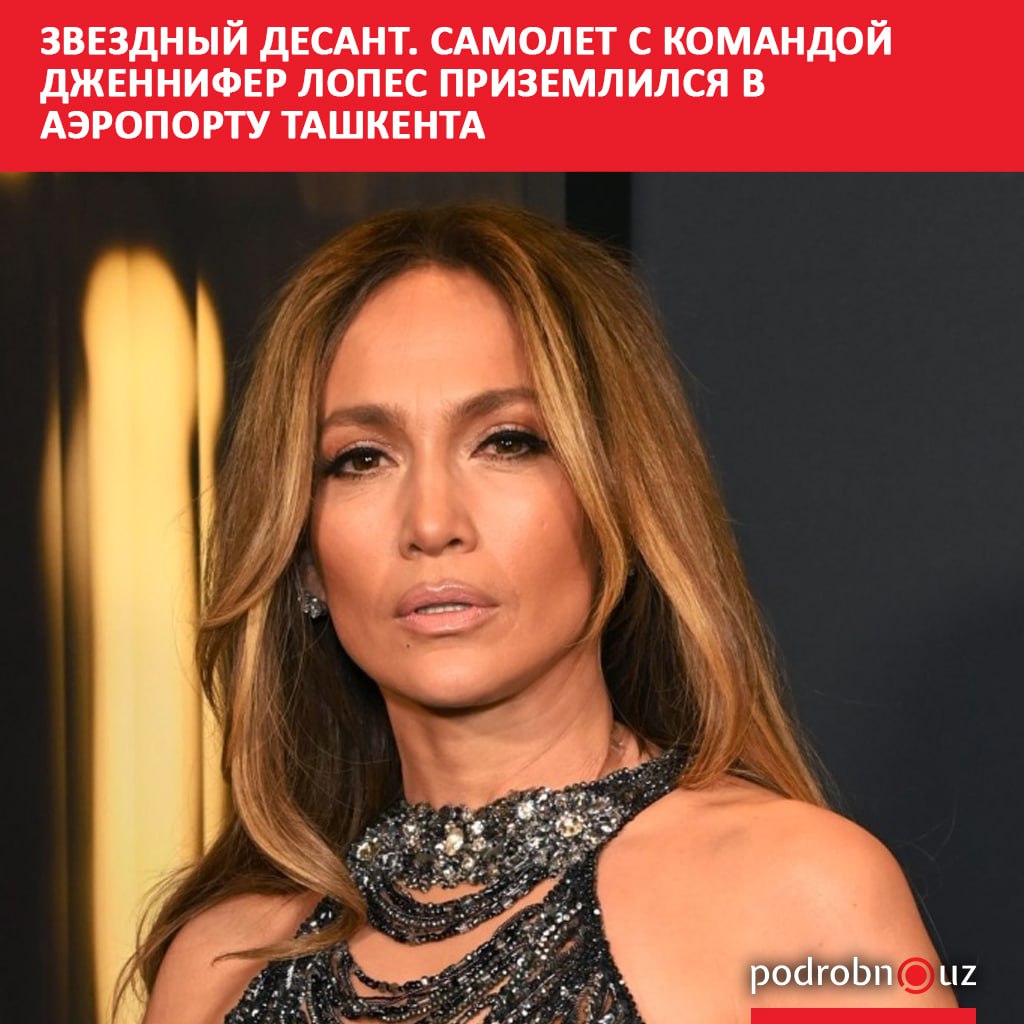 Команда известной американской певицы Дженнифер Лопес в количестве 90 человек прибыла в Ташкент. Ее доставил Boeing чартерным рейсом из Стамбула.     Telegram / Instagram / Facebook / Читать на узбекском