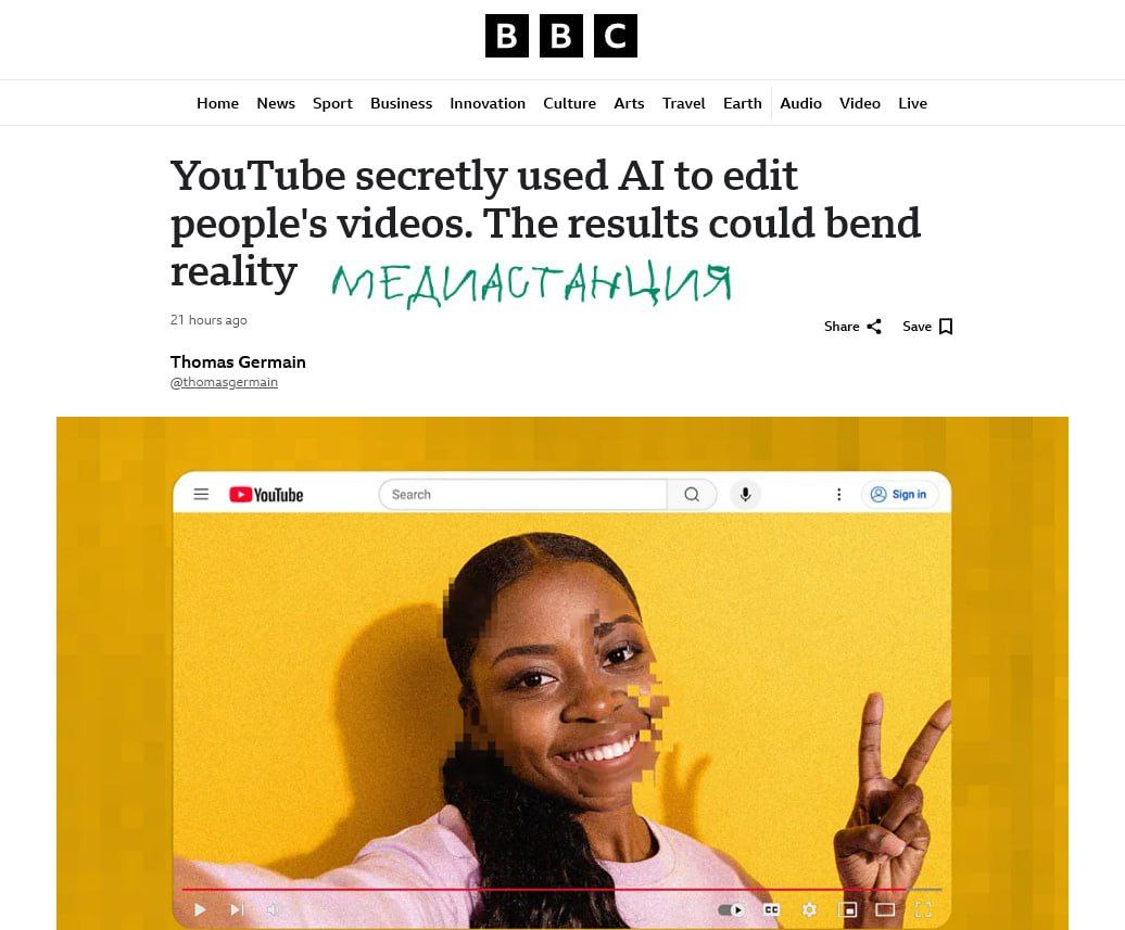 YouTube начал автоматически править загружаемые видеоролики правки с помощью искусственного интеллекта Пока что речь идет только о цветокоррекции и стабилизация изображения Но пользователи платформы высказывают недовольство Авторы контента считают что эти автоматические улучшения могут искажать их оригинальный художественный замысел и менять стиль видео Стиль контента это еще что Вот когда ИИ начнет изменять видео в смысловом ключе например править тексты под повесточку или удалять нежелательные с точки зрения платформы фрагменты вот тогда и начнется самый смак А в том что это случится и довольно скоро нет никаких сомнений mediastanciacom