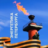 Комитет по энергетике ⚡️