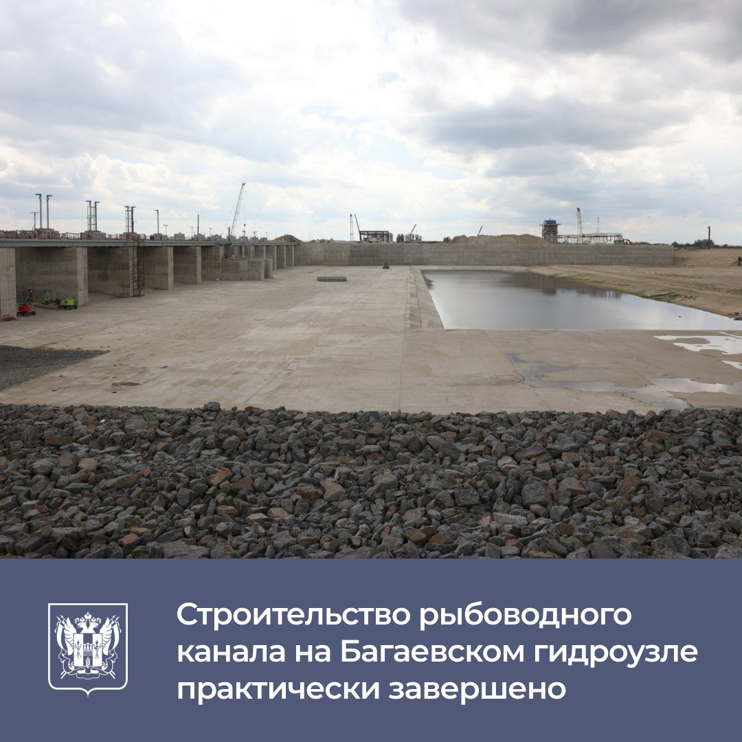 Строительство Багаевского гидроузла позволит сохранить донское биоразнообразие. Об этом сообщил глава региона Юрий Слюсарь. Вместе с первым заместителем министра транспорта России Валентином Олеговичем Ивановым и первым заместителем Председателя Совета Федерации Андреем Владимировичем Яцкиным он ознакомился с ходом строительства гидроузла. Первый этап возведения основных объектов находится в завершающей стадии. Ведутся работы по строительству судоходного шлюза, водосбросной плотины, поселка службы эксплуатации и технических объектов. Практически завершен рыбоводный канал. А общая готовность гидроузла – более 90%. Как отметил глава региона, строительство важнейшего инфраструктурного объекта поможет не только увеличить пропускную способность региональных речных путей, но также частично решить проблему обмеления Дона и сохранения всех водных ресурсов. Чтобы устранить ее полностью, в ближайшие годы будет доработан проект Кочетовского гидроузла. #Ростовскаяобласть #ЮрийСлюсарь #транспорт