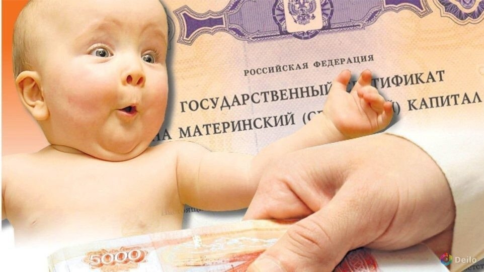 В Госдуму внесли проект о праве использовать маткапитал в любое время со дня рождения ребенка.