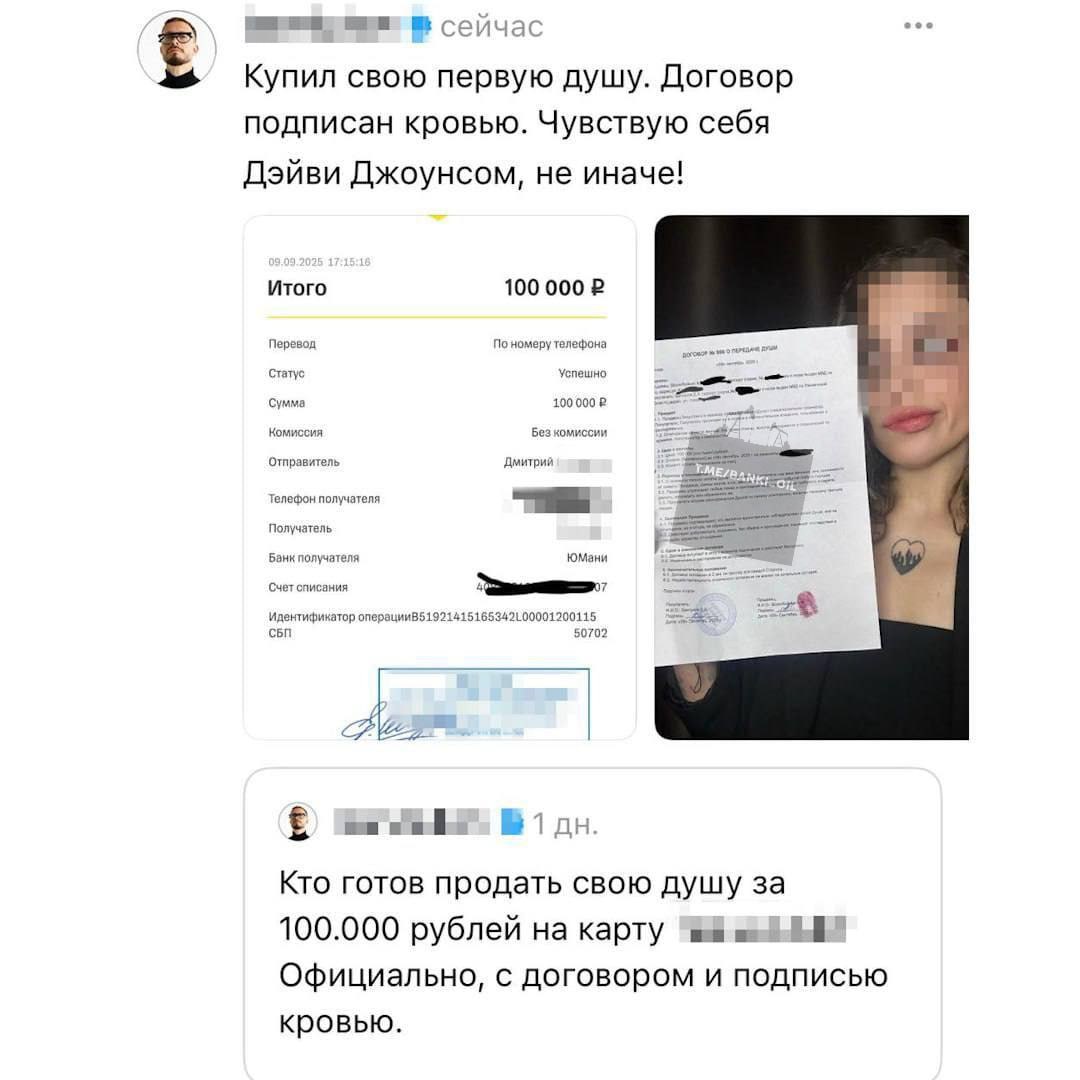 Москвичка продала свою душу за 100 тысяч рублей ради Лабубу и концерта Кадышевой Мужчина решил в шутку разместить объявление и на него сразу откликнулась девушка Она согласилась на сделку и даже скрепила договор кровью В РПЦ её уже обвинили во всех грехах предупредили о скорой смерти а мужчину обозвали сатаной banki oil