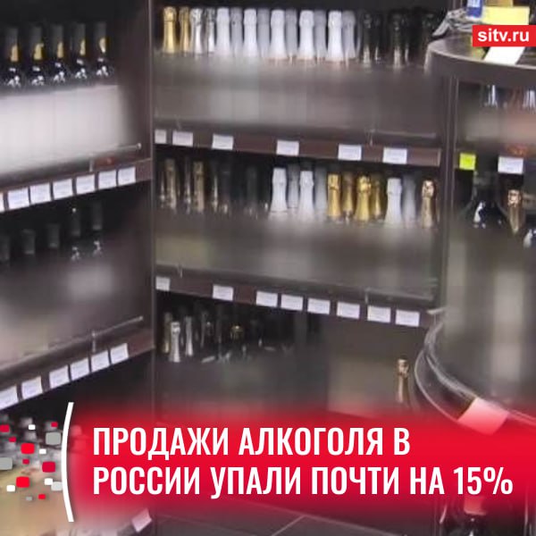 По данным Росалкогольтабакконтроля, ощутимое падение продаж затронуло почти все виды спиртного. Причинами тому, как указывают эксперты, стало чувствительное изменение цен и акцизов, а также увеличение пошлин на зарубежное горячительное. Любопытно, что продажи ликеров и игристого вина наоборот увеличились. Употребляете? Да, часто, много и с удовольствием Регулярно, но в меру Изредка, по особым случаям Не пью и всем не советую Подписаться Прислать новость