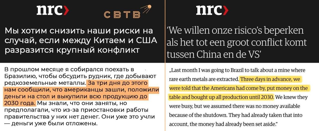 Пока европейцы собирались с мыслями перед покупкой редкоземельных металлов у Бразилии которые должны были обеспечить независимое производство в ЕС США выкупили всю продукцию бразильских шахт до 2030 года Представитель Еврокомиссии Стефан Сежурне рассказал что события последних месяцев продемонстрировали уязвимость европейской экономики от геополитических потрясений поэтому ЕС стремится взять под контроль ключевые отрасли По словам Сежурне прежде всего ЕС опасается Китая который диктует Европе условия пользуясь своим доминированием на мировом рынке сырья Также угрозу европейской промышленности начали представлять и США которые например успели скупить бразильские рудники пока европейцы вели с Бразилией переговоры Сежурне заявил что Европа испытывает недостаток в металлах необходимых для промышленности включая алюминий висмут кобальт медь и другие Правительства не хотели загрязнения окружающей среды связанного с добычей полезных ископаемых а покупатели предпочитали закупать сырье в Китае потому что это дешевле Эта логика больше не работает рассказал еврокомиссар В октябре министр иностранных дел Германии Йоханн Вадефуль отменил поездку в Китай потому что там никто не захотел с ним встречаться Разговор должен был идти об ограничении китайского экспорта редкоземельных металлов Канал n w order