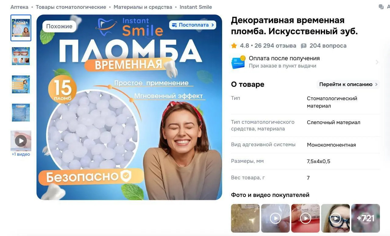 Граждане РФ лечат зубы дома из за дорогой стоматологии Продажи наборов для самолечения в первом квартале выросли на 63 к прошлому году Самые популярные товары временные пломбы накладные виниры и брекеты каппы Женщины в два раза активнее мужчин чаще всего самолечение практикуют люди 35 55 лет Новости и события в MAX