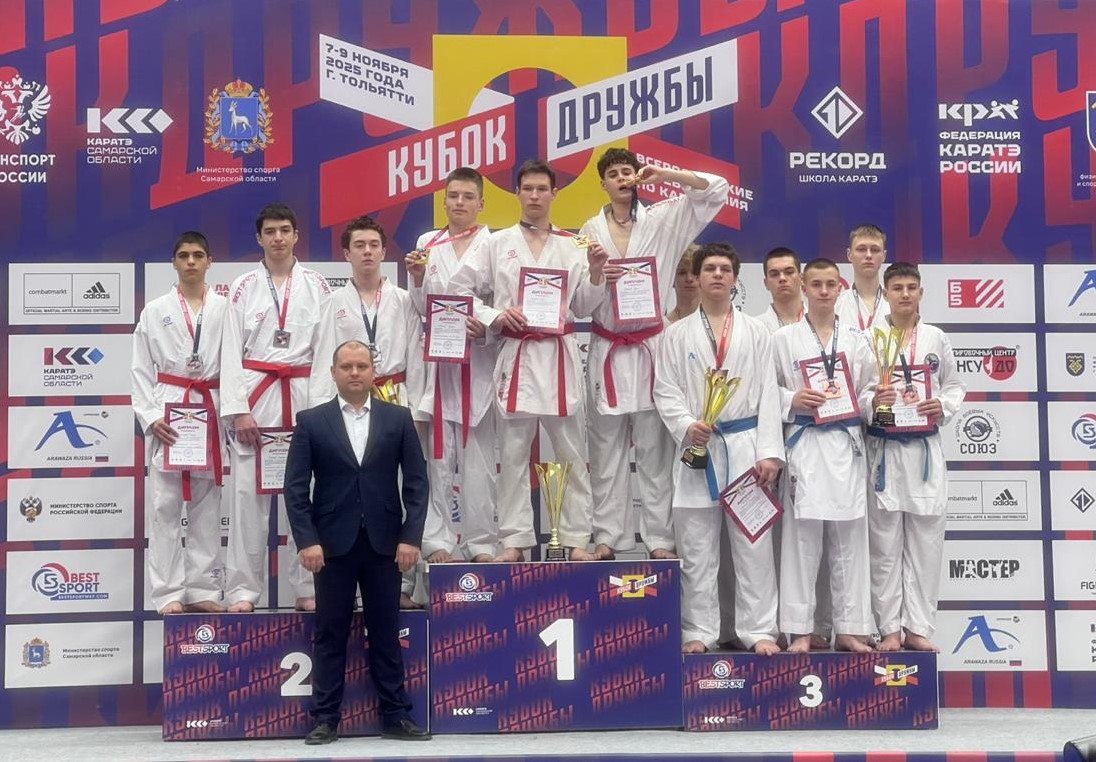 Каратисты Дагестана собрали 16 медалей на Кубке Дружбы в Тольятти Сборная Дагестана успешно выступила на Всероссийском турнире по карате Кубке Дружбы который прошёл в Тольятти Наши спортсмены взяли 16 наград и расположились на четвертой строчке общего зачета среди 37 регионов Пять дагестанских каратистов стали обладателями золотых медалей Гаджилав Магомедов Абдулкадир Магомедалиев Гаджи Гаджиев Джабраил Гичибеков и Дамир Кайитмазов В командных соревнованиях отличился Ильяс Гаджиев который также добавил золото в копилку сборной Помимо этого спортсмены республики завоевали 4 серебряные и 6 бронзовых медалей