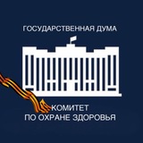Комитет ГД по охране здоровья