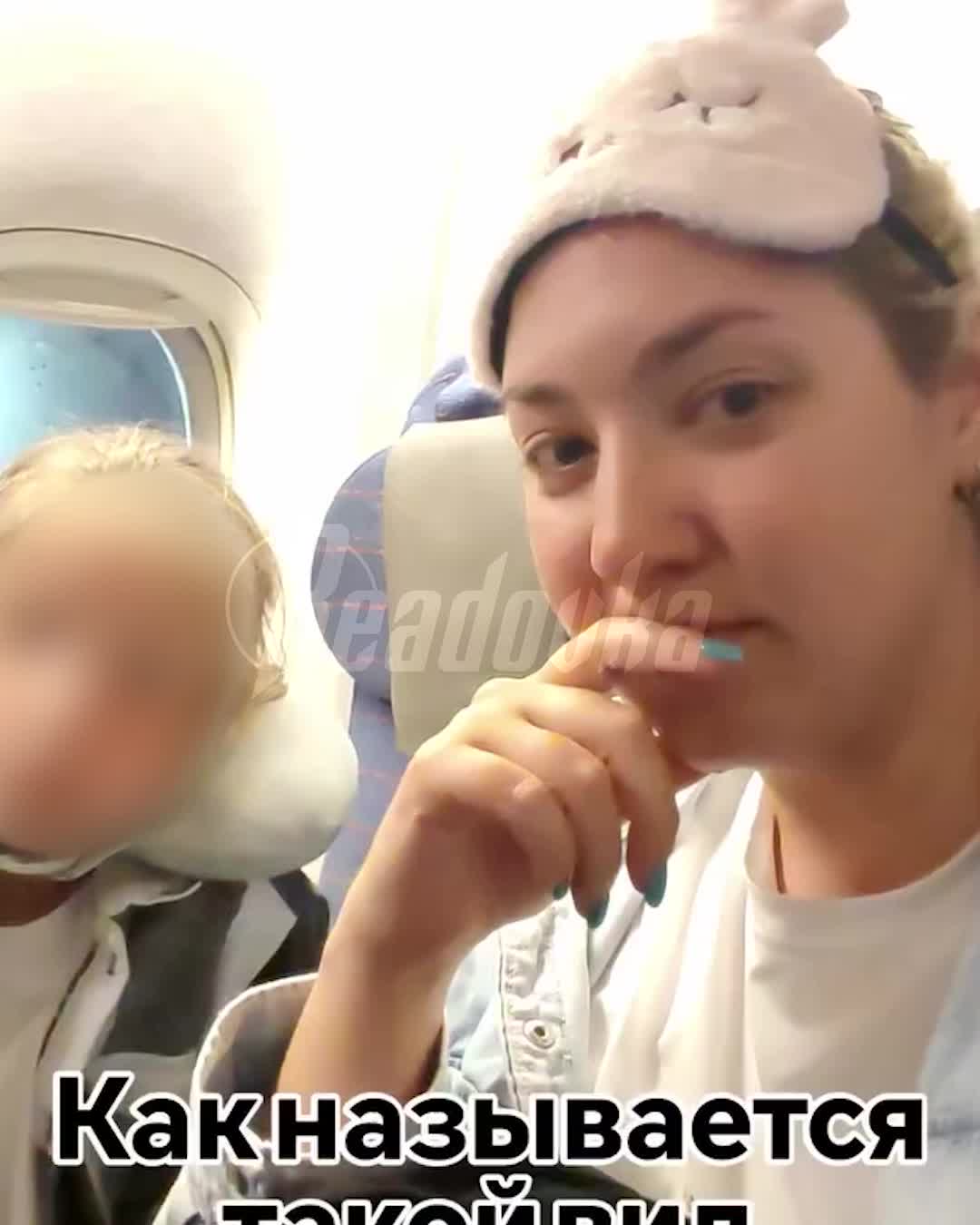 Споры в соцсетях из-за видео спящих пассажирок в самолете