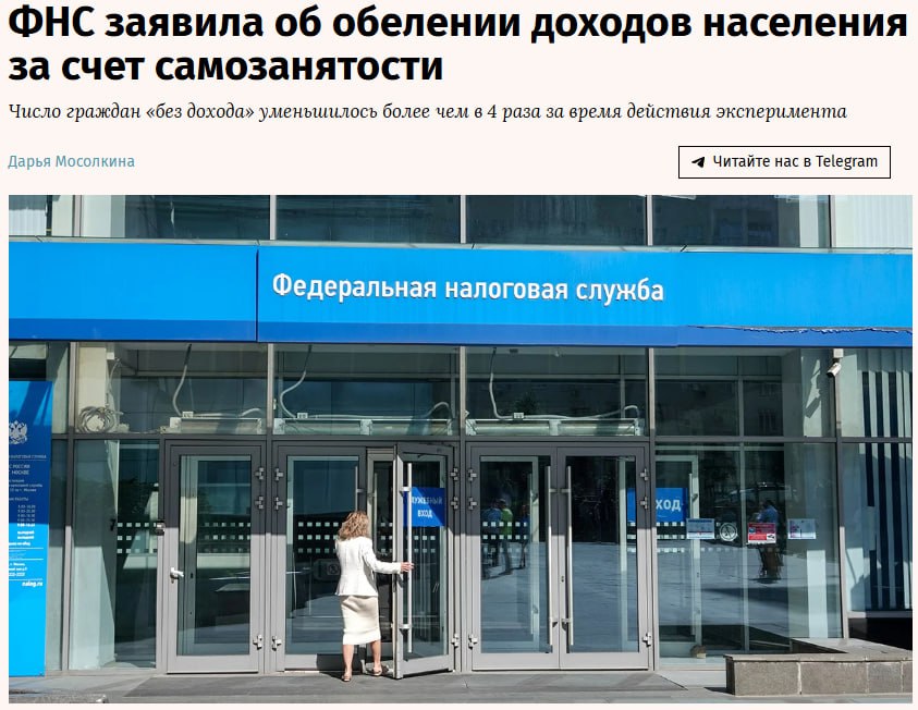 Число граждан без декларируемых доходов сократилось в четыре раза За шесть лет количество россиян не показывающих никаких доходов сократилось с 5 8 млн до 1 3 млн человек сообщил начальник управления оперативного контроля ФНС Владимир Мальцев По данным ведомства налог на профессиональный доход НПД выполняет свою задачу по обелению экономики Исследование ФНС охватило 11 2 млн самозанятых и показало что большинство пришли из неформального сектора При этом 64 участников опроса заявили что при ухудшении условий НПД прекратят деятельность или уйдут в тень и лишь 10 готовы вернуться к классическому найму Глава ФНС Даниил Егоров отметил что у 182 тыс самозанятых 1 25 выявлены признаки подмены трудовых отношений но это не означает нарушения jkinvest news jkinvest