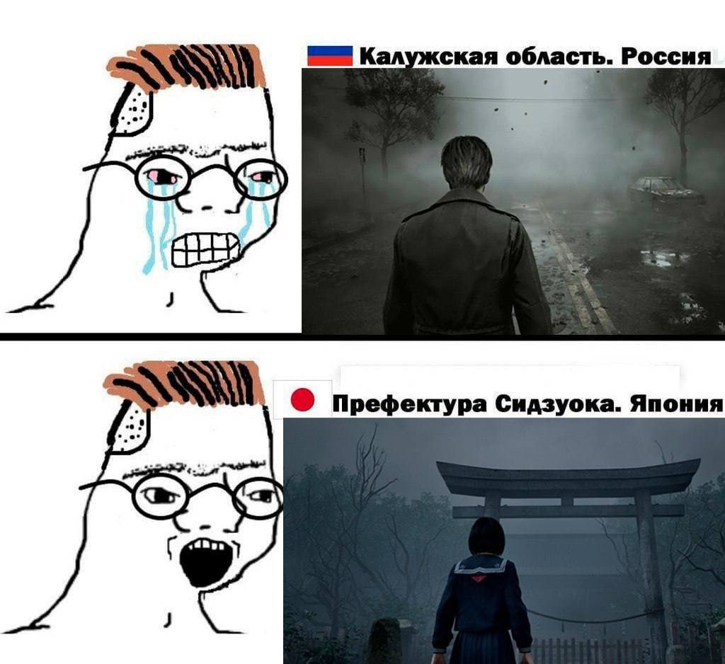 Silent Hill может переехать в Россию и это уже не фантазия фанатов Konami планирует расширить географию серии После успеха Silent Hill f где действие впервые перенесли из США в Японию Konami задумалась о новом направлении для серии Продюсер франшизы Мотой Окамото подтвердил среди возможных локаций для следующих частей рассматривается и Россия Разработчиков всё меньше интересует абстрактный американский хоррор и всё больше локальные страхи мифы и культурные травмы Также в списке потенциальных локаций страны Азии Центральная и Южная Америка Италия и Южная Корея Тихохолмск проклятье хрущевки Илон Маск