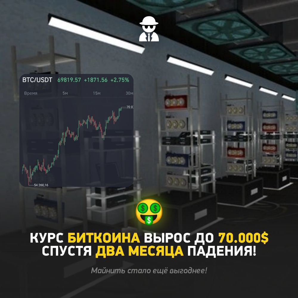 Курс биткоина вновь вырос до 7О.ООО $  Мы во ВКонтакте