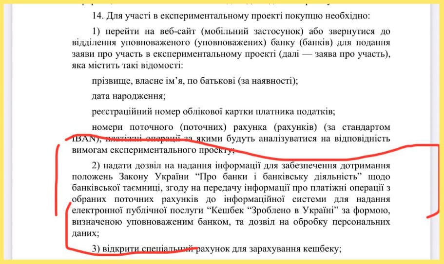 Получение «Вовиной тысячи» откроет доступ к вашим банковским данным  Кажется, план с «Вовиной тысячей» становится все более понятым. Депутат Верховной Рады Железняк заявил, что, согласно постановлению Кабмина, при открытии карточки для программы «национальный кэшбек» и подписании договора, пользователь соглашается раскрыть свою банковскую тайну и предоставить все свои личные данные государству.   Что и требовалось доказать. Бесплатный сыр только в мышеловке. Теперь вычислить «ухилянтов» и их местоположение для СБУ и ТЦК не составит ни малейшего труда.