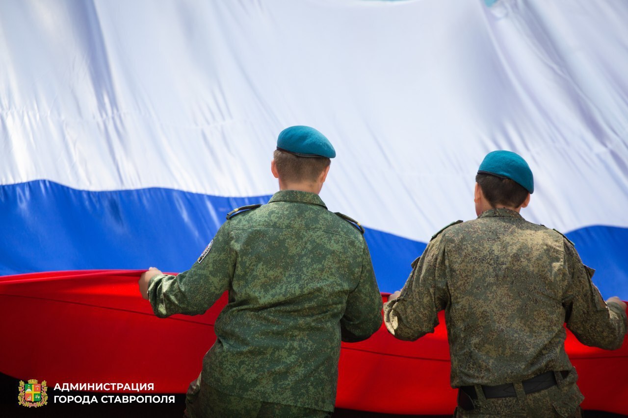 Десятиметровый триколор развернули в День России в Ставрополе По всему городу сегодня проходят праздничные мероприятия, работают тематические площадки, а также прошел концерт. На главной сцене парка выступили несколько городских коллективов. Вместе с тысячами зрителей встретить День России прибыли и почетные гости – наши воины, участники специальной военной операции. На главной сцене парка выступали вокальные и танцевальные коллективы города. Особое настроение создавала полевая кухня, праздничный аквагрим и цвета российского флага, – рассказали в администрации Ставрополя.