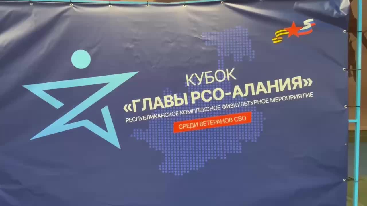 Во Владикавказе завершился финальный этап Кубка Главы РСО Алания среди ветеранов СВО