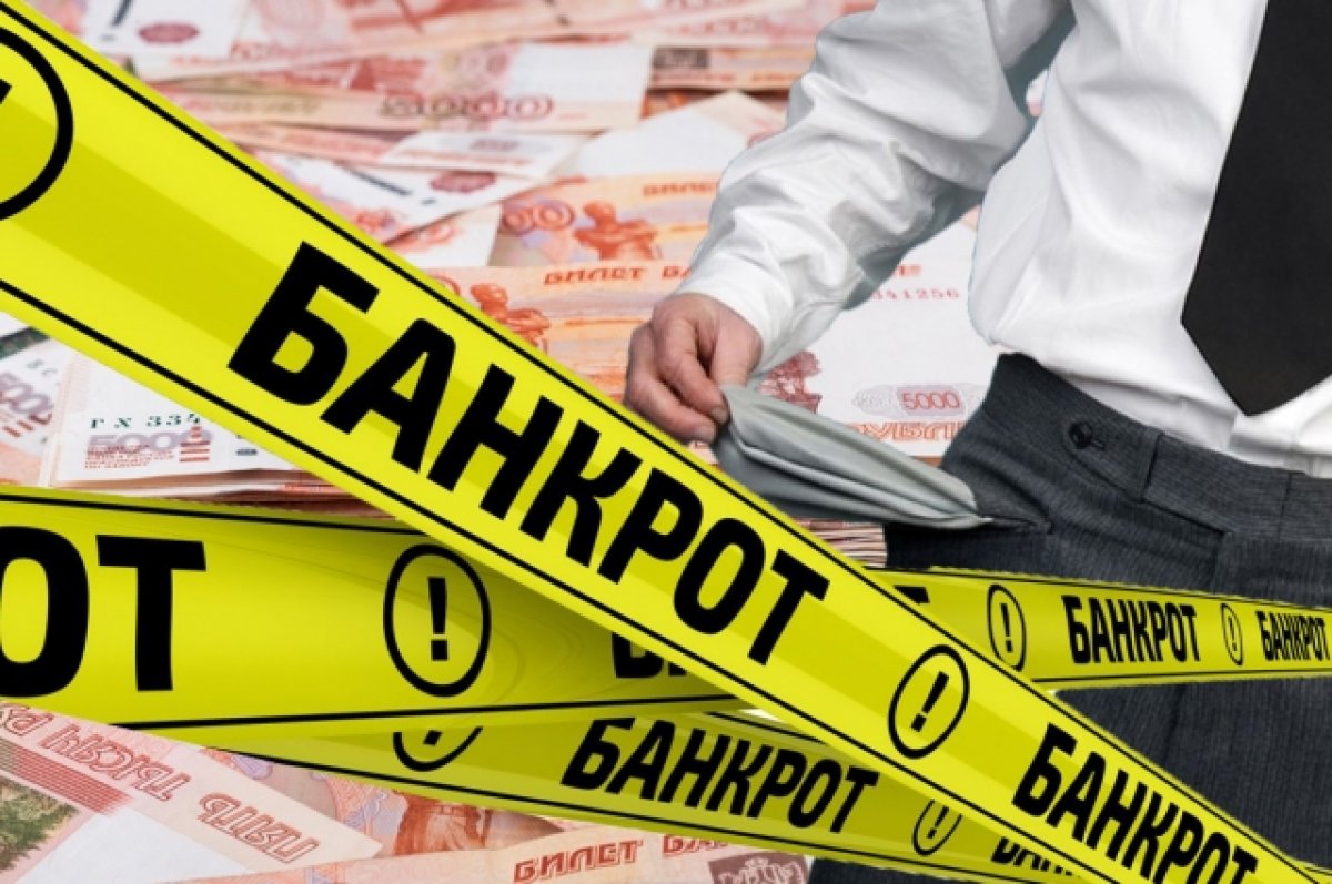 Куда катится Башкирия? Очередной тревожный звонок: Арбитражный суд признал «Башкиравтодор» банкротом. Предприятие, которое десятилетиями отвечало за дороги республики, оказалось в руинах. А его экс-директор, Ильдар Юланов, – под домашним арестом по делу о хищении более 150 миллионов рублей. Конкурсным управляющим назначили Олега Рыкуса из московской ААУ. То есть теперь даже распиливать остатки наших активов будут приезжие. И это не всё. Единственный башкирский банк — «Промтрансбанк» — также признан банкротом. Хронически убыточный, с токсичными вложениями и отсутствием финансовой стратегии — он долго валился, но власть предпочитала закрывать глаза. А теперь ответьте: сколько еще стратегических объектов должно рухнуть, прежде чем глава региона Радий Хабиров выйдет к людям и честно скажет: «Да, мы провалили управление»? Радий Фаритович, не пора ли остановиться? Или вы и правда считаете, что путь в никуда — это и есть стратегия? Инсайдер Башкортостан Написать нам Инсайдер Башкортостан ВК