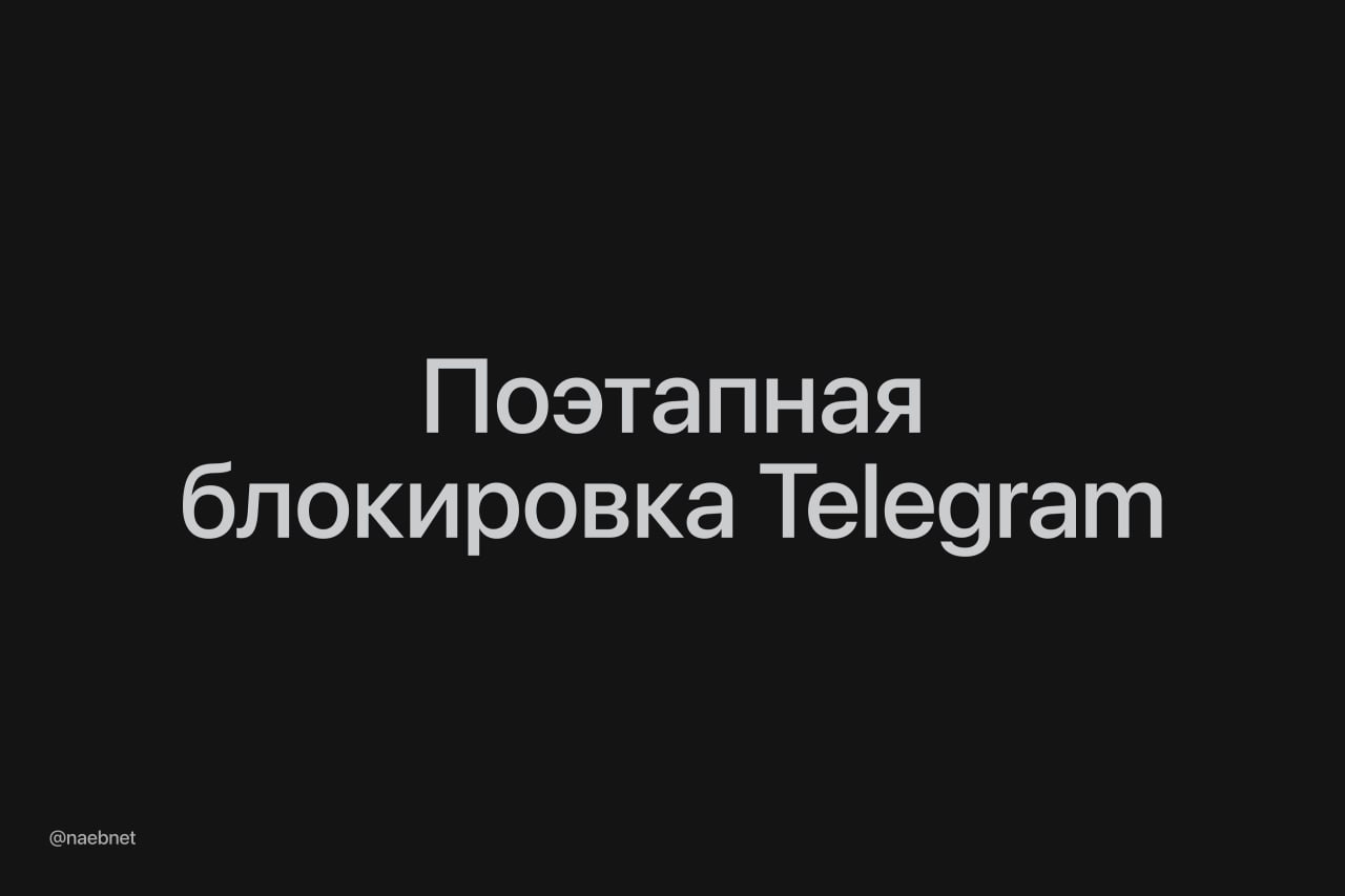 В России постепенно ограничивают Telegram Что происходит В Совфеде заявили что мессенджер не выполняет требования российского законодательства поэтому против него вводятся меры Среди ограничений называют запрет аудио и видеозвонков и частичное замедление отправки медиа Пять дней назад РКН опровергали частичную блокировку сервиса Однако новое заявление Совфеда регулятор назвал исчерпывающим Тогда же депутат Госдумы Свинцов говорил что Telegram замедляют из за слишком медленной блокировки анонимных каналов За последнюю неделю число жалоб на работу Telegram сильно выросло У пользователей плохо отправляются сообщения и не загружаются медиа