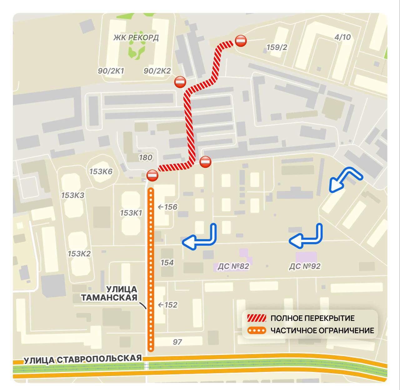 Движение транспорта почти на год ограничат по улице Таманской в Краснодаре С 24 ноября по 30 сентября 2026 года участок улицы Таманской закроют для строительства ливневой канализации От дома 180 до дома 159 1 движение перекроют полностью На этом отрезке прокладывать сети буду открытым способом От дома 180 до пересечения с улицей Ставропольской движение будет частично ограничено работы будут идти методом горизонтального бурения Водителям и жителям стоит заранее планировать маршруты Кубанские Новости Мы в MAX