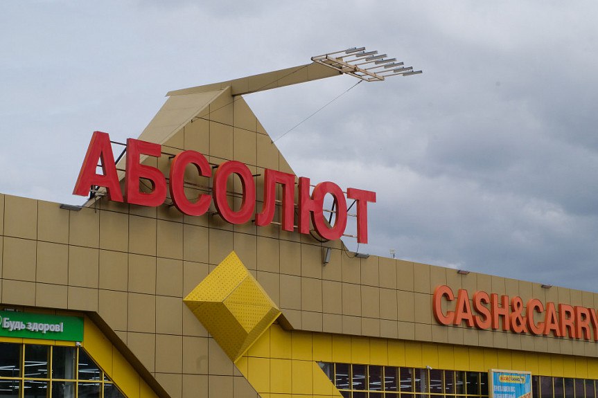 Мойдодыр может облегчить карманы Индиры Шагдаровой на миллионы АО Киностудия Союзмультфильм подала иск к известному предпринимателю хозяйке торговой сети Абсолют Индире Шагдаровой Мультипликаторы требуют взыскать с бизнес вумен в общей сложности более 17 миллионов рублей компенсации за нарушение исключительных прав на товарные знаки Бурятия Подробности в Номер один Сообщить нам свою новость можно по кнопке Письмо в редакцию