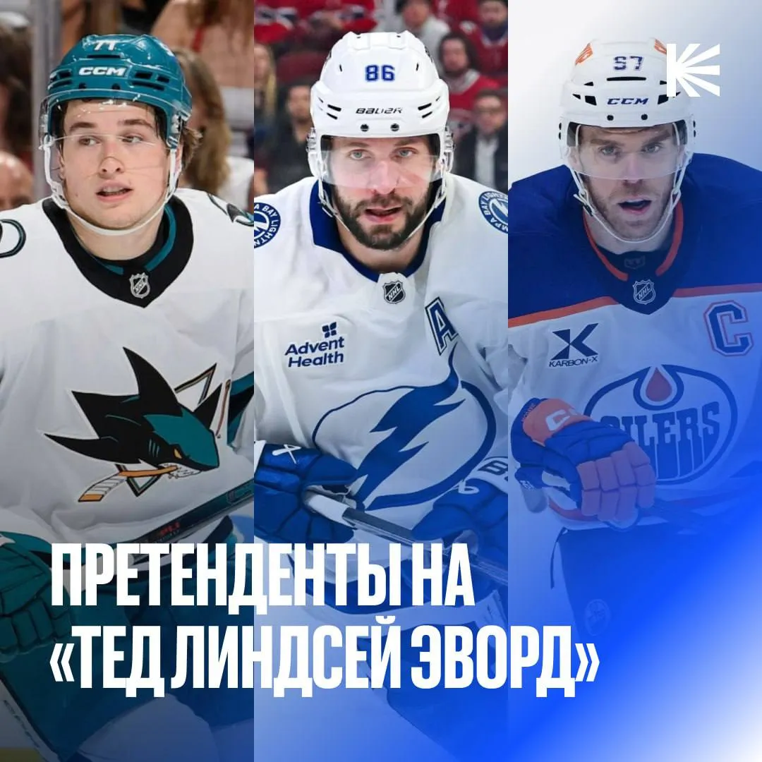 Кучеров номинирован на Тед Линдсей Эворд Эта награда вручается лучшему хоккеисту сезона по итогам голосования профсоюза игроков НХЛ Конкуренты Никиты Маклин Селебрини и Коннор Макдэвид Кому достанется престижный приз hockeyonkp