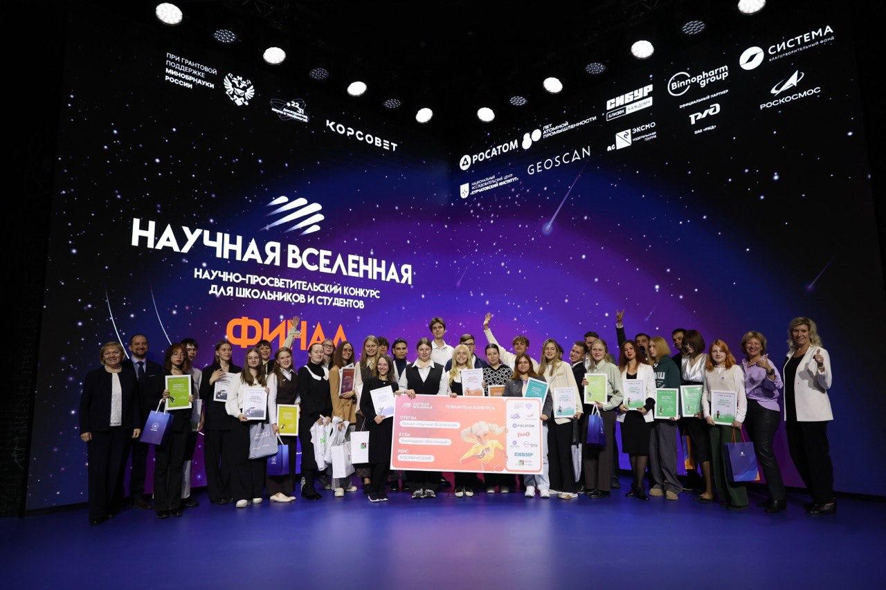 Победители конкурса Научная Вселенная в музее Атом на ВДНХ отправятся на космодром Восточный