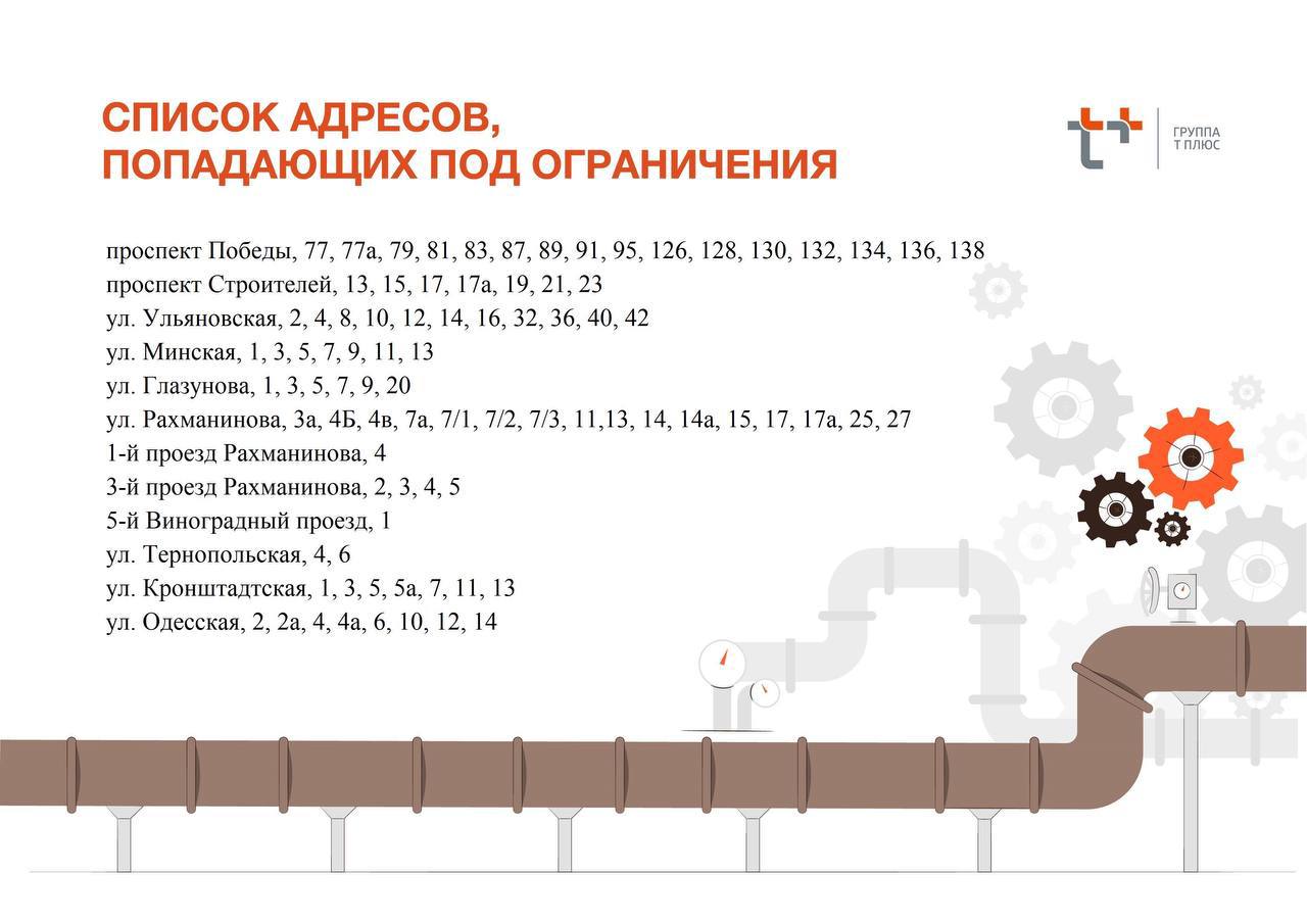 С 30 июня до 13 июля в Арбеково отключат горячую воду Тепловики будут опрессовывать трубы — зальют в них воду под давлением и проверят, выдержит ли система. По информации «Т Плюс Пенза», такие проверки помогают заранее выявить и устранить слабые места, чтобы зимой не было перебоев с отоплением и горячей водой. ПОДПИСАТЬСЯ ПРИСЛАТЬ НОВОСТЬ