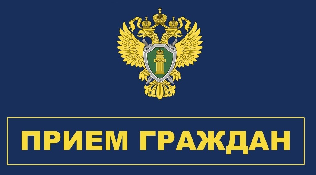 11 сентября 2025 года с 11 00 ч 13 00 ч на площадке филиала Государственного фонда поддержки участников специальной военной операции Защитники Отечества по Краснодарскому краю расположенного по адресу г Краснодар ул им Атарбекова д 1 1 состоится приём участников СВО и членов их семей представителем прокуратуры Западного административного округа города Краснодара