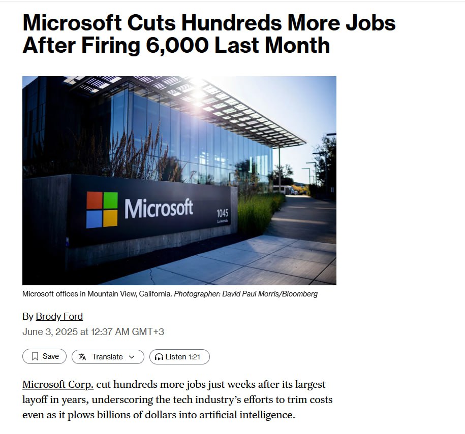 Microsoft Corp. сокращает расходы и массово увольняет сотрудников. В прошлом месяце на улицу выставили 6 тысяч человек. Сейчас еще триста, пишет Bloomberg.