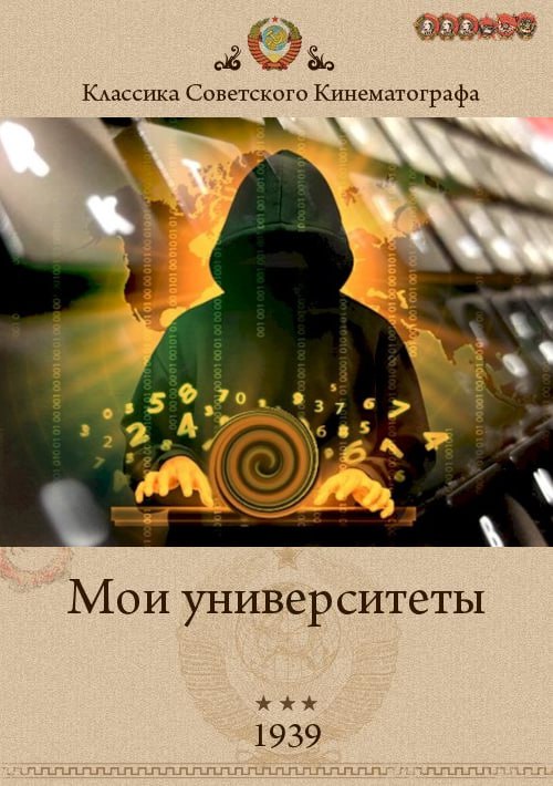 У мошенников обнаружились собственные «университеты»  Своего рода «учебные заведения» для аферистов и хакеров выявил Сбер. Зампред правления банка Станислав Кузнецов рассказал, что будущих «студентов» отбирают в даркнете.  «По нашим данным, обучение прошли 10 тыс. человек. Хотели обучиться 20 тыс., то есть там еще и конкурс имеется», - рассказал Станислав Кузнецов.  Он отметил, что мошенничество - это целая сфера теневой экономики, индустрия с большим количеством специализаций. Например, обзвонщик - это рядовой пехотинец в армии аферистов.