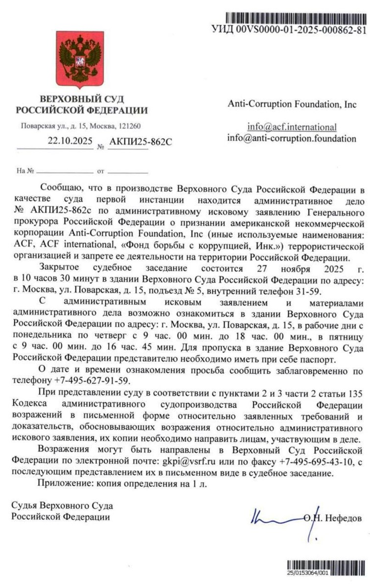 Генпрокуратура потребовала признать ФБК террористами Ведомство подало в суд иск о признании юрлица Anti Corruption Foundation террористической организацией Его рассмотрение должно пройти в закрытом режиме 27 ноября О причинах такого решения ничего не известно Документ был опубликован на ресурсах фонда В 2021 году российские власти признали ФБК экстремистской организацией и запретили на территории России Вскоре после этого против сотрудников фонда была начата волна уголовных дел Затем силовики взялись и за жертвователей проекта До этого десижн мейкер фонда Леонид Волков утверждал что денежные переводы на адрес ФБК через сервис STRIPE анонимны и безопасны Оказалось что это не так После того как Медиазона насчитала 76 уголовных дел против людей донативших команде Навального лидеры ФБК сняли с себя ответственность за происходящее Задонатить через бота Patreon Boosty