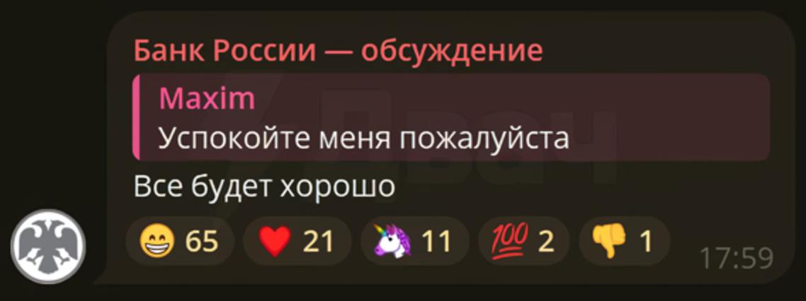 Центробанк РФ пытается успокоить россиян как может