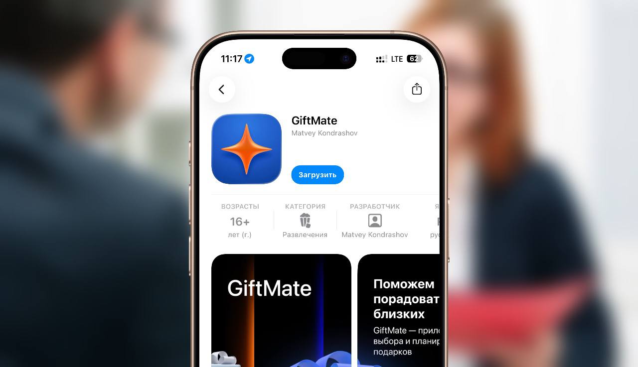 Газпромбанк вернулся в App Store Теперь называется GiftMate В нём сохранились все привычные функции и улучшена безопасность Качаем пока не удалили   www iphones ru 1352722 новости iphonesru
