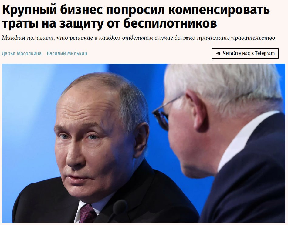 Российский союз промышленников и предпринимателей предложил ввести в Налоговый кодекс механизмы компенсации убытков которые предприятия несут из за террористических атак со стороны Украины jkinvest news jkinvest