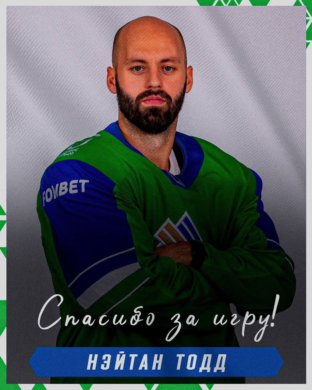 «Салават» объявил об уходе Тодда. У форварда 16+40 в 72 играх за клуб Вчера уфимцы попрощались с Уилсоном – минус два легионера за два дня