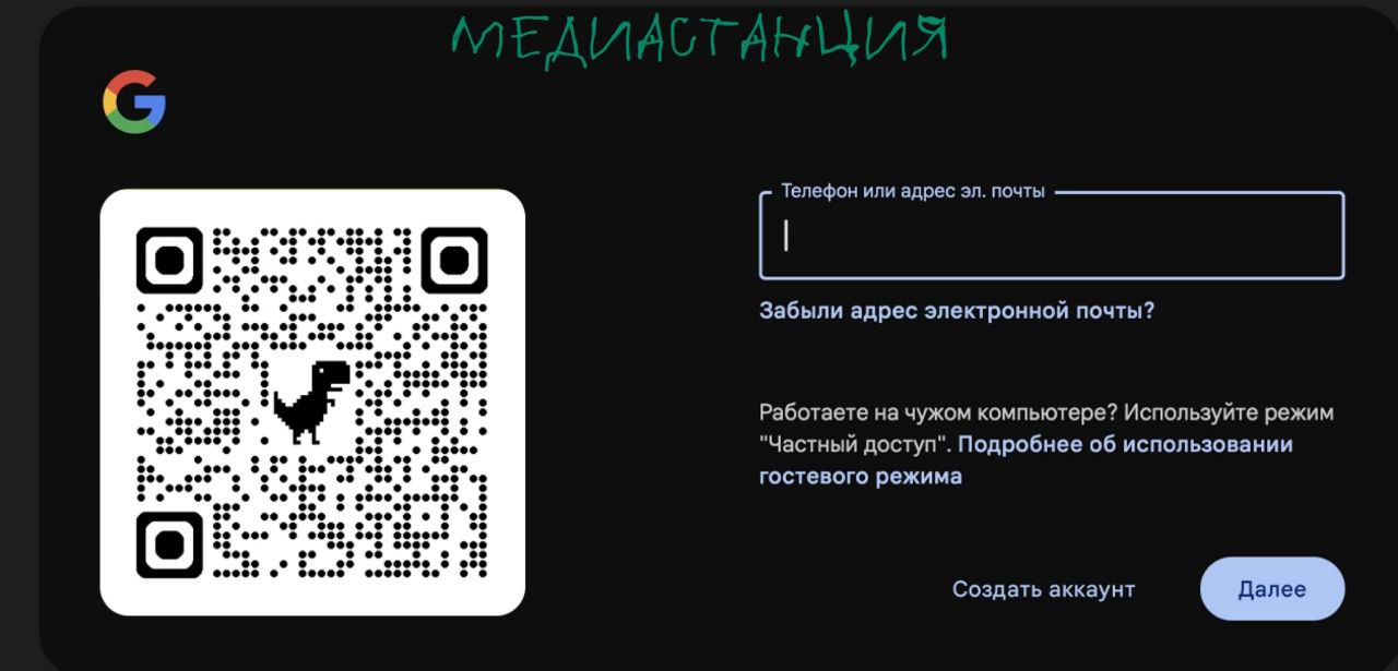 Вместо двухфакторной аутентификации в Gmail скоро нужно будет входить по QR-коду. Переход планируют выполнить в течение нескольких месяцев.  Google утверждает, что отказ от SMS поможет снизить угрозу мошенничества: сейчас злоумышленники могут банально выманивать код в телефонном разговоре.  Как показывает практика последних лет, что ни делай, а на 100% от мошенников не застрахуешься. Вот увидите, QR-коды люди точно так же начнут скидывать. Но чем бы дитя не тешилось.