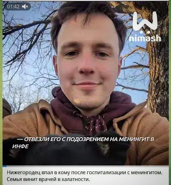 Менингит – страшная вещь, иногда с нетипичным течением. Вот почему важно вакцинироваться. В 23-й инфекционной больнице нам пояснили, что при поступлении менингит не был подтвержден, при этом пациенту всё сделали по стандарту – выполнена спинномозговая пункция, анализ ликвора – в норме. С учетом спутанности сознания врачи действительно заподозрили наркотическую интоксикацию, поэтому перевели в 33-ю больницу для уточнения клинической картины. Там отравление наркотиками исключили. На повторной пункции уже появились изменения ликвора. По всей видимости, в клинику пациент поступил с банальной формой менингококковой инфекции – назофарингитом. Дальше инфекция приняла генерализованный характер. Об этом мы совсем недавно рассказывали. Увы, так бывает и мы знаем аналогичные примеры в других регионах страны. На наш взгляд, ни о какой халатности врачей и речи идти не может. Пациент получает всё необходимое лечение, и никаких других специалистов искать не нужно. В 23-й они — лучшие. Парню пожелаем выздоровления! P.S. В каждом боксе есть графин с водой.