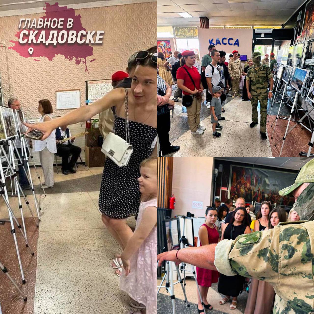 Росгвардейцы организовали фотовыставку в Херсонской области  В Геническе ко Дню фотографа открылась фотовыставка Росгвардии. На снимках можно увидеть тренировки бойцов, подготовка техники и живые моменты службы. Авторами является пресс-служба территориального управления.  Выставка прошла при поддержке Минкульта и координационного центра по борьбе с экстремизмом. Зампред правительства региона Сергей Черевко отметил, что проект показывает не только работу, но и человеческую сторону службы.