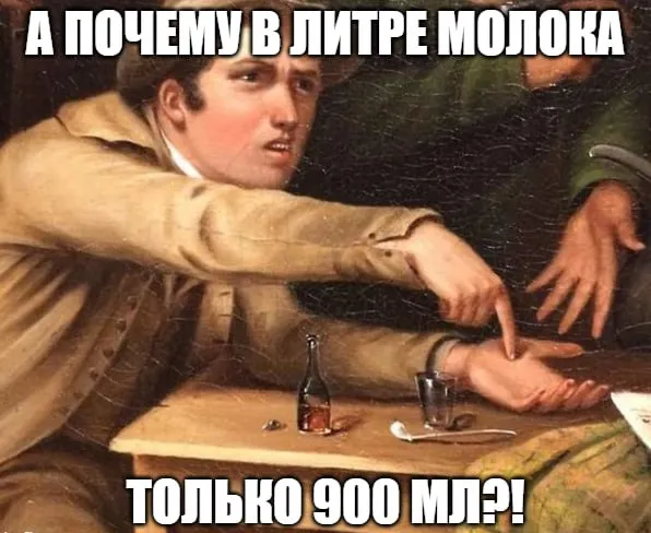 Производителям запретят обманывать покупателей В последние годы они уменьшают объем массу или количество товара в упаковке но цена остается прежней Это явление называют шринкфляцией Теперь ее хотят запретить в России такое письмо уже направили в Роспотребнадзор Как говорится в документе реализация инициативы позволит повысить прозрачность на рынке снизить риск введения граждан в заблуждение и сформировать более понятные условия конкуренции для производителей Как вам идея   Подпишитесь на Абзац в Mах