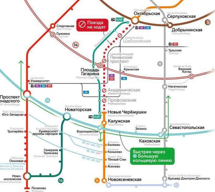 В Москве будет закрыт участок оранжевой ветки метро по выходным. С 31 мая по 1 июня и 7-8 июня не будут ходить поезда на участке между станциями «Новые Черемушки» и «Октябрьская». Причина: строительство пересадки на будущую станцию метро «Академическая». МСК 360 Сотрудничество