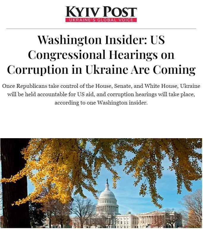 Kyiv Post: слушания в Конгрессе США по коррупции на Украине могут заблокировать помощь на годы  Издание Kyiv Post заявляет, что американские политики все чаще высказывают опасения относительно коррупции на Украине, эффективности использования средств, направленных якобы на развитие страны, а также проведение различных финансовых операций, за которыми стоят украинские политики и предприниматели, вызывают вопросы.     Стивен Мур, представитель Республиканской партии и член Конгресса США, утверждает, что республиканцы, пришедшие к власти, хотят получить полную отчетность о расходовании средств, которые были выделены Киеву, вплоть до каждого доллара.     Артур Эстопиан, также член Конгресса США, заявляет, что США предоставили колоссальные суммы на поддержку демократии и верховенства закона на Украине. Однако, по его словам, эта помощь была скорее направлена на поддержку «вымогательств украинских бизнесменов».     Как только люди узнают об этой вопиющей коррупции, это приведет к дальнейшим расследованиям и даже слушаниям в Конгрессе , — сообщил Эстопиан.  В статье отмечается, что даже проукраинские республиканцы склоняются к тому, что если Украина будет связана с новым громким коррупционным скандалом, то помощь от США будет заморожена на годы.    Russia News — Подпишись