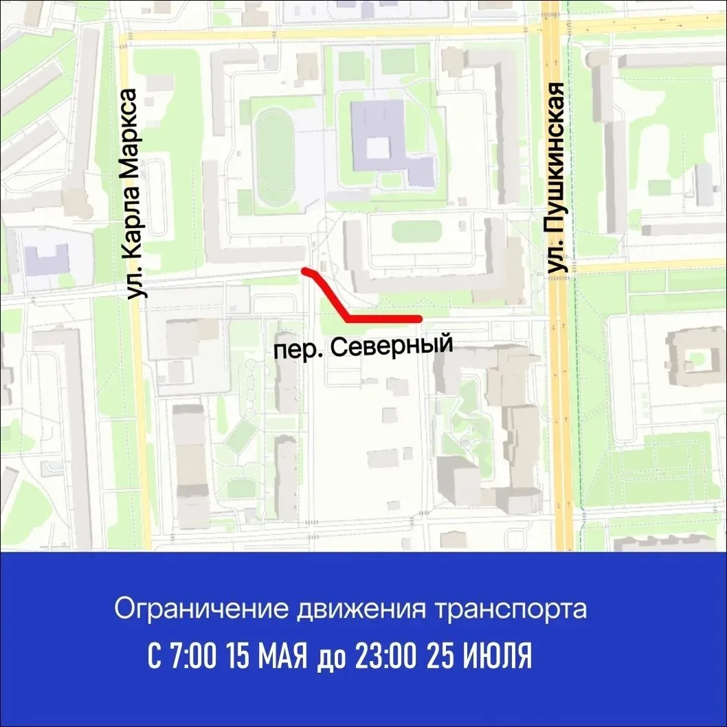 В Ижевске до 25 июля ограничили движение автотранспорта по переулку Северному В связи с проведением работ по реконструкции сетей теплоснабжения с 7 00 15 мая до 23 00 25 июля на пер Северном будет прекращено движение автомобильного транспорта проинформировали в администрации Ижевска Удмуртский филиал ПАО Т Плюс дополнил информацию Работы пройдут поэтапно чтобы минимизировать неудобства для автомобилистов На первом этапе с 15 мая по 29 июня будет закрыт проезд по переулку Северному в районе домов по адресам улица Пушкинская 279А и 281 На втором этапе с 30 июня по 16 августа перекрыт на всех направлениях движения перекрёсток переулка Северного и улицы В Сивкова сообщили в компании В зависимости от хода ремонта плановые даты могут корректироваться Все новости уже в нашем канале в Максе